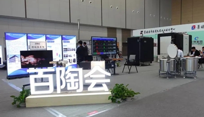 瓷博會(huì)開(kāi)幕，百陶會(huì)上新！