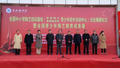 全國中小學(xué)陶藝培訓(xùn)基地完成驗(yàn)收，順利喬遷