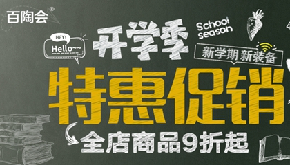 開學(xué)季！新學(xué)期！新福利！